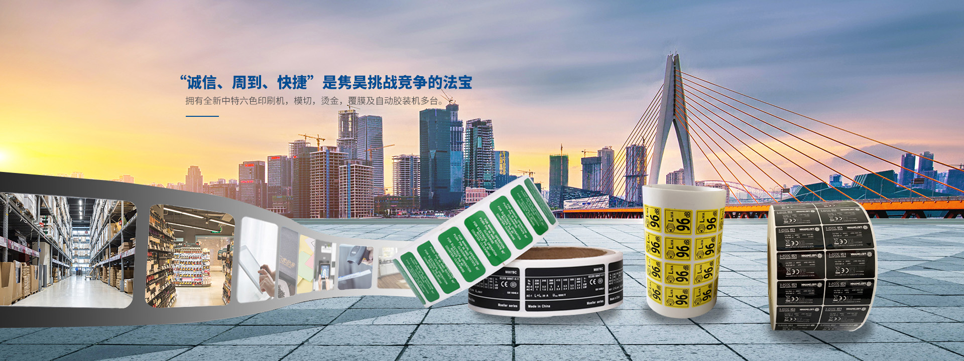 “誠信、周到、快捷”是常州市雋昊包裝有限公司挑戰競爭的法寶