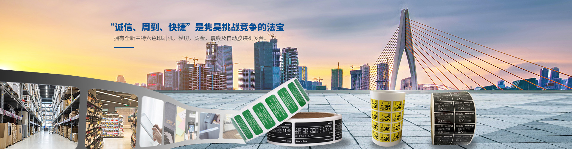 “誠信、周到、快捷”是常州市雋昊包裝有限公司挑戰競爭的法寶